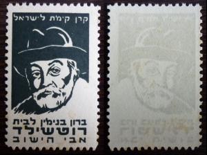 ISRAEL-JUDAICA-OLD STAMP! poster label revenue cinderella izrael palestine J42