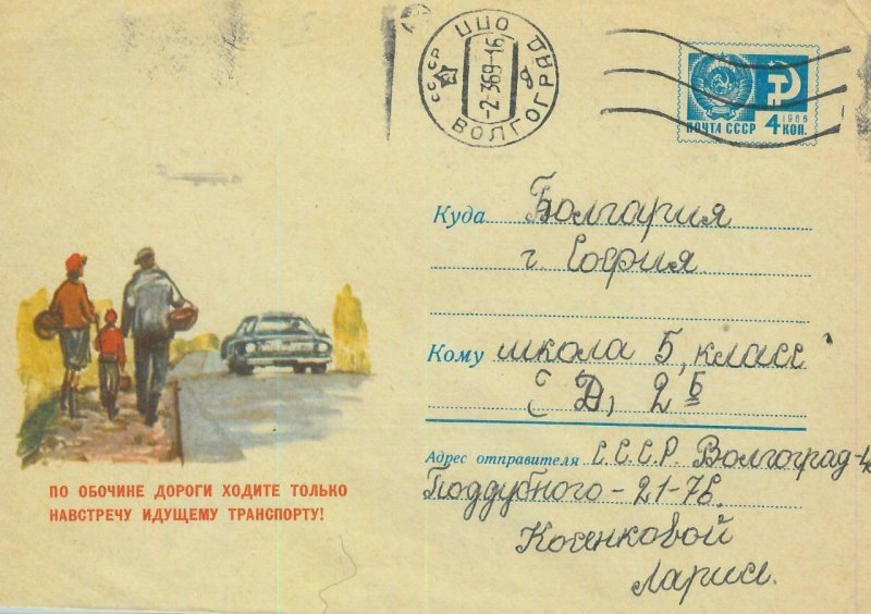 93305  - USSR Russia - POSTAL HISTORY -   POSTAL STATIONERY COVER Cars 1966