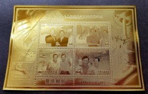 Taiwan Inauguration Of 12th President Vice 2008 Train (ms) MNH *gold *vignette