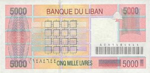 LEBANON # 79 BANKNOTE - PAPER MONEY 5000 LL 2001 NEW UNCIRCULATED