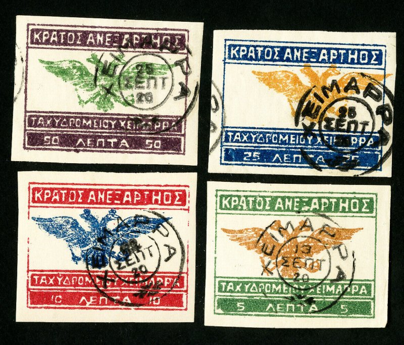 Greece Stamps VF Used Air Mail Set of 4