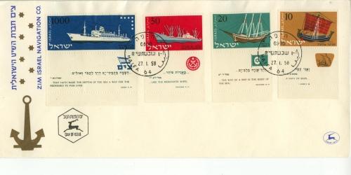 1958 Israel Merchant Ships with Tabs (Scott 138-41) FDC