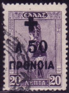 Greece #RA60. Used. VF