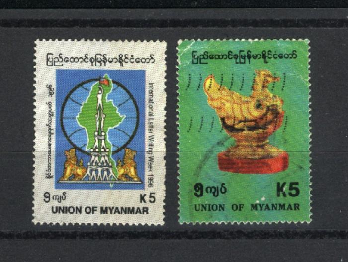 Burma #314, 335  u   PD