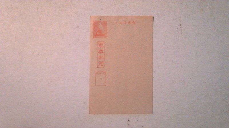 EARLY JAPAN POSTAL CARD MINT ENTIRE