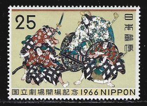 Japan #900  MNH