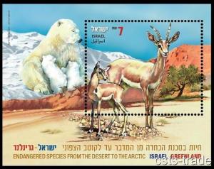 ISRAEL 2013 JOIN WITH GREENLAND ENDANGERED ANIMALS BEAR DEER S. SHEET FAUNA MNH