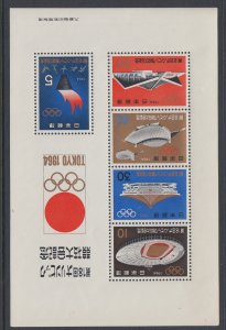 Japan 825a Olympics Souvenir Sheet MNH VF