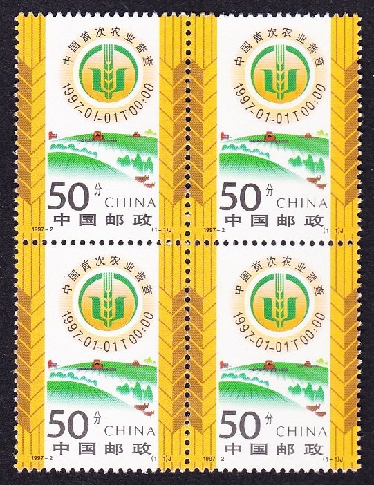 China First National Agricultural Census Block of 4 1997 MNH SC#2746