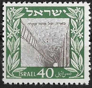 Israel # 27   Well at Peta Tikva   1949   (1) Mint NH