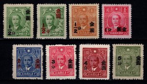 China 1948 Gold Yuan surcharges, Type I Surch, Set [Unused]