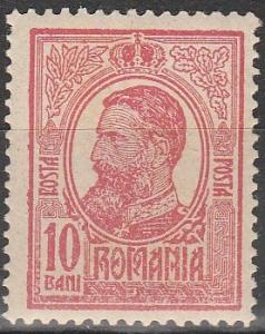 Romania #220  F-VF Unused (S3879)