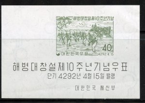 South Korea # 291a, Mint Never Hinge.