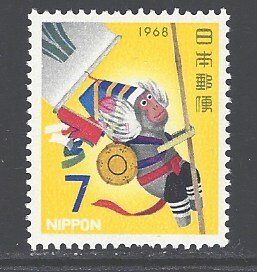 Japan Sc # 940 mint never hinged (DDA)