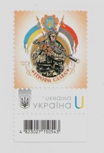 2022 war in Ukraine stamp Glory to the heroes!, MNH