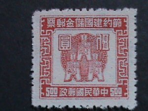 ​CHINA-1947 OVER 73 YEARS OLD SAVING FOR THE COUNTRY STAMP MNH  VERY FINE