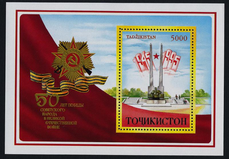 Tajikistan 76 MNH Monument to the End of WWII