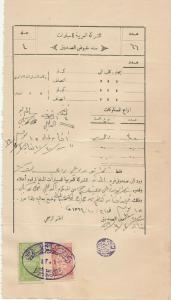 1938 Saudi Arabia AUTO RECEIPT   w/ REVENUE  Stamp  cancelled 