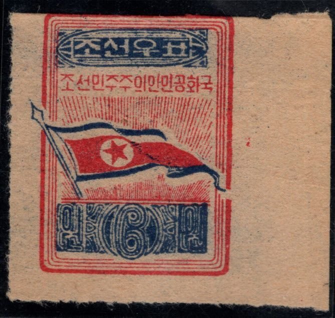 Korea, North Scott 16,  Democratic Peoples  Genuine