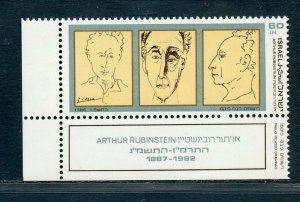 HK ISRAEL 1986 SCOTT# 935 ARTHUR RUBINSTEIN 1887-1982 PIANIST MNH WITH TAB SHOWN