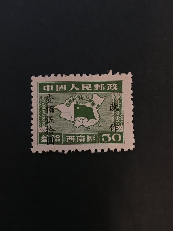 china liberated area stamp, south west zone, overprint,   rare, list#66