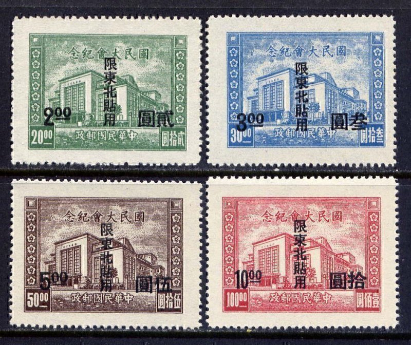 RO China- NE China 1946 National Assembly Issue (4v Cpt.) MNH CV$15-