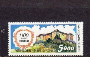 UKRAINE #200 1995 CITY OF UZHHOROD 100TH ANNIV. MINT VF NH O.G