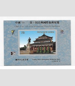 PAPUA NEW GUINEA 1996 CHINA'96 Stamp Exhibition Scott 897 s/s MNH