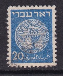 Israel #5  used  1948  coins  without tab   20m