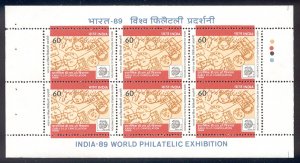 India - 1988 MNH booklet pane of 6 - dead letter cancellations - 1253a - cv 5.00