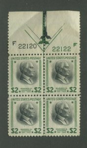 United States Postage Stamp #833 OG VF Plate No. 22120 21222 Arrow Block of 4