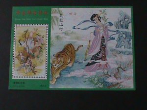 ​CHINA-THE BEAUTY WITH TIGERS-FAMOUS PAINTING-MNH S/S VF WE SHIP TO WORLDWIDE