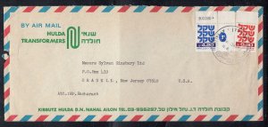 Israel - Aug 16, 1987 Airmail Cover to States