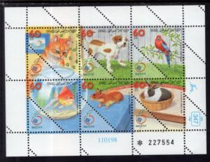 Israel 1335 Pets MNH VF