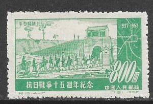 China (PRC) 156: $800 Cavalry Passing Through Great Wall, mint, F-VF