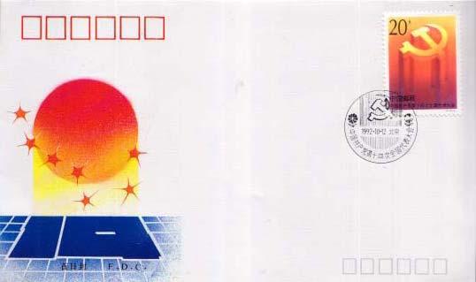 Russia, First Day Cover