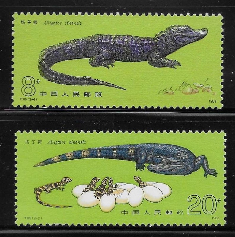 China PRC 1851-1852 (China Post T85) Chinese Alligator MNH 2021 c.v. $3.00