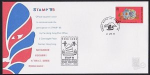 HONG KONG 1995 Stamp '95 commem cover...................................A9732