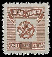 China (PRC) #6L51 MNH; $290 Star in map of Hankow Area (1949)