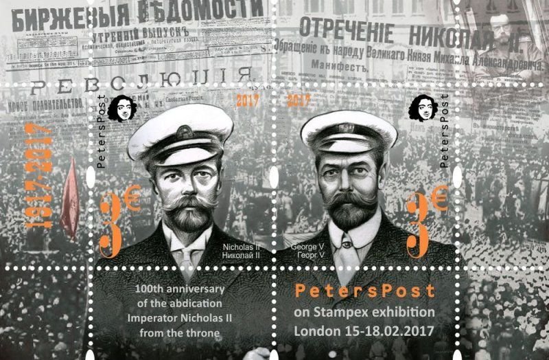 Finland 2017 Russian Emperor Nicholas II from the throne Peterspost block MNH