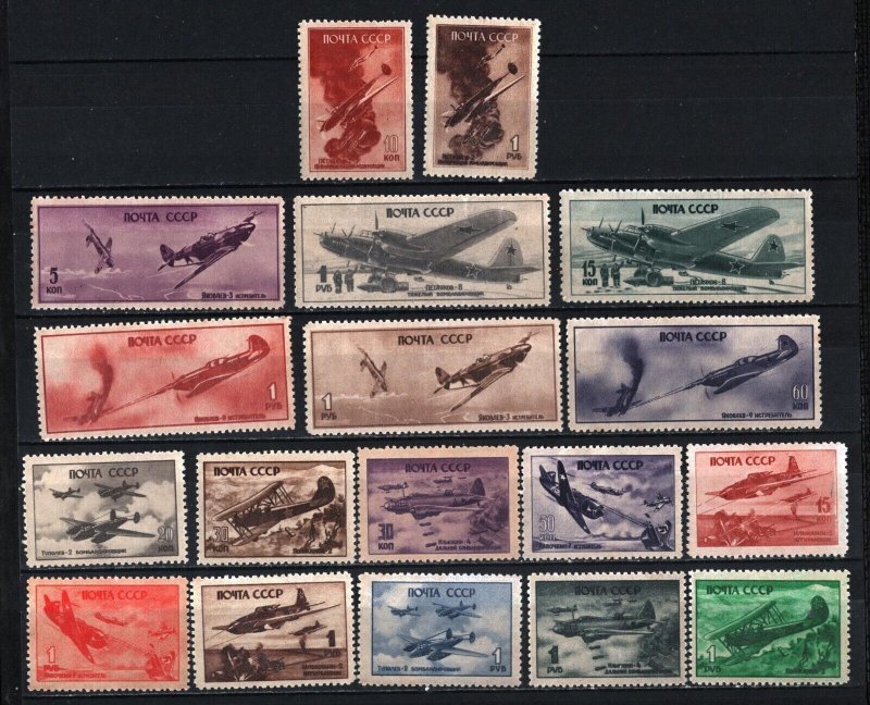 RUSSIA/USSR 1945-1946 MILITARY AVIATION/WWII SET OF 18 STAMPS MNH