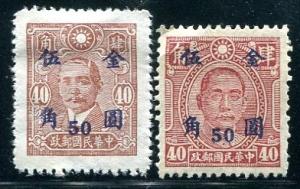China Sc#850-1  MH