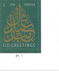US 4800 Eid forever plate single LR MNH 2013