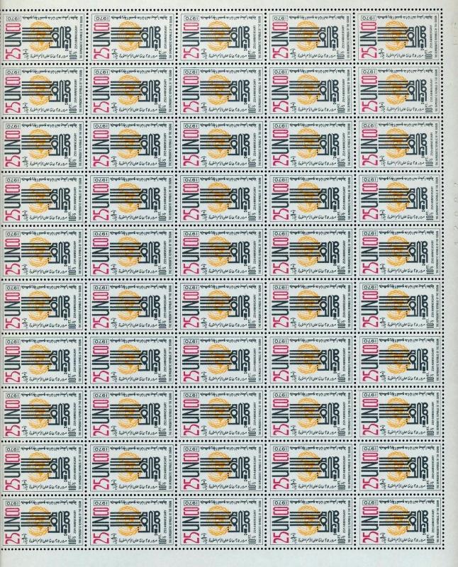 Africa South Sudan 1972 United Nations Set Sheets MNH 150 Stamps(BK13s