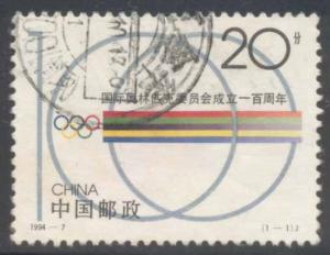 China PRC ~ #2500 ~ International Olympic Commitee ~ Used