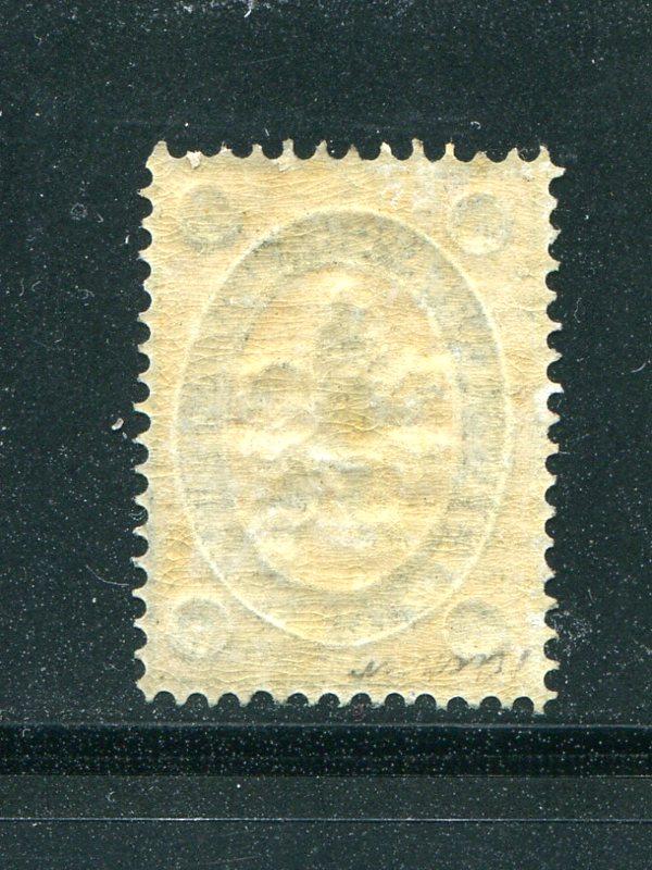 Bulgaria  #1 Mint VF NH Scott price is for hinged