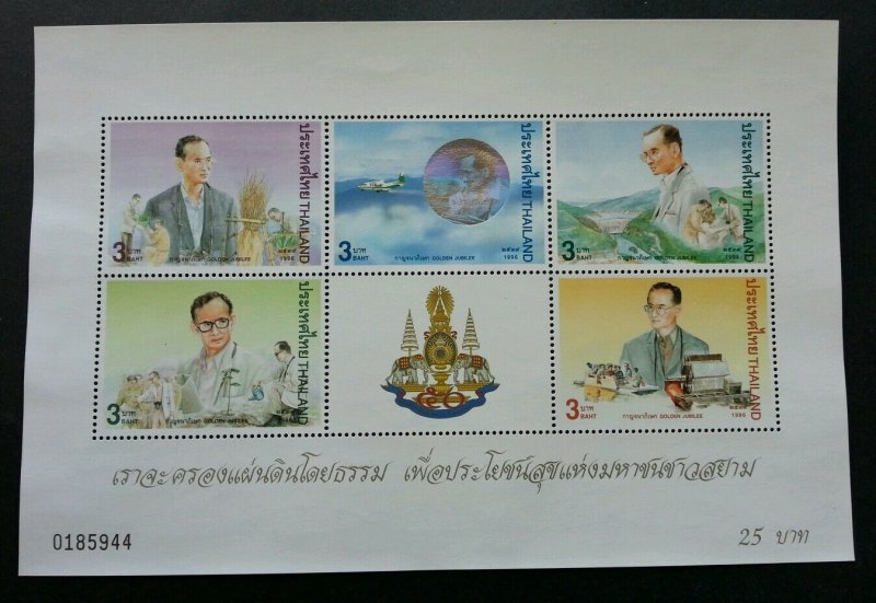 Thailand Development Programme of King 1996 (ms) MNH Hologram