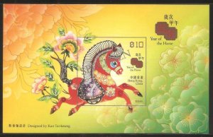 Hong Kong 2014 Lunar New Year of the Horse Imperf Specimen Souvenir Sheet MNH