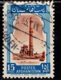 Afghanistan - #370 Mineret - Used