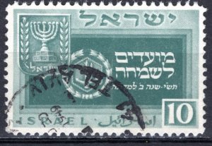 Israel 1949: Sc. # 29: Used  Single Stamp